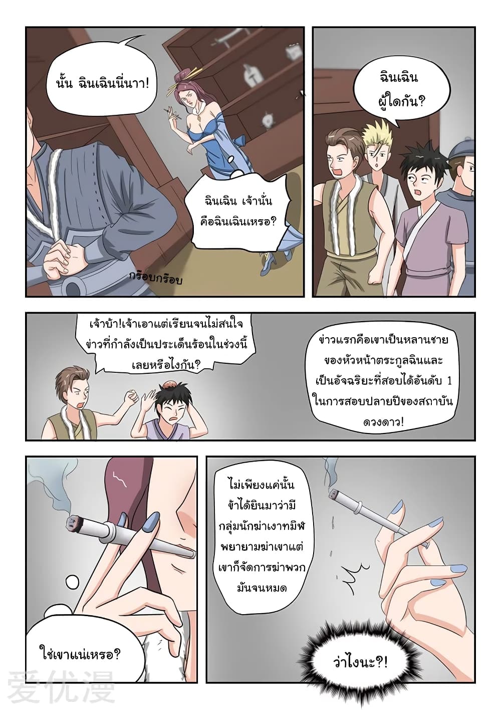 อ่านมังงะ